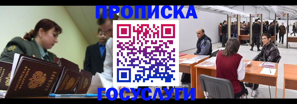 временная регистрация адрес в Осинниках